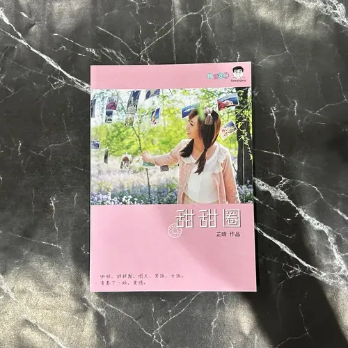 甜甜圈 cover