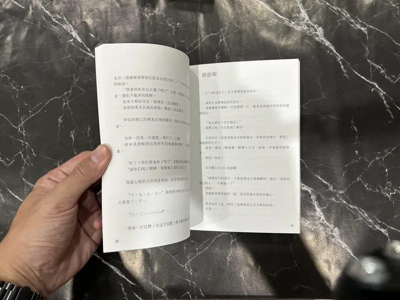 甜甜圈 — photo 2