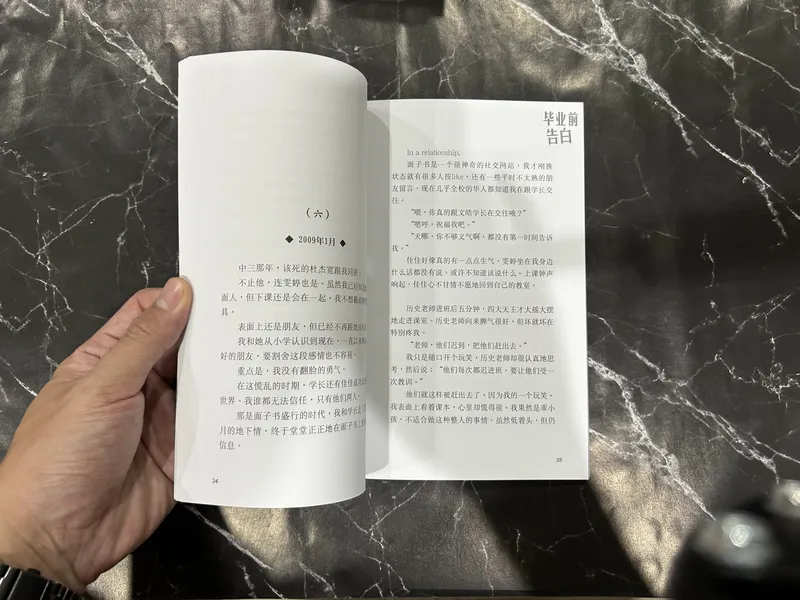 毕业前告白 listing photo 2