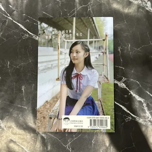 毕业前告白 listing photo 3