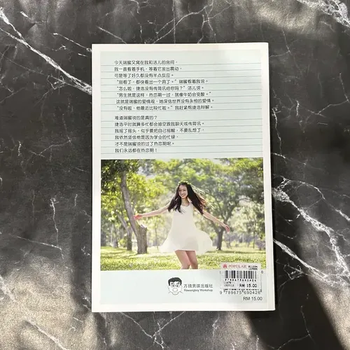 爱在转身后 listing photo 3