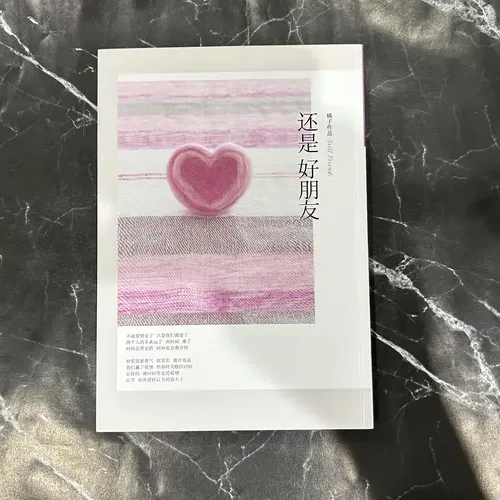 还是好朋友 listing photo 1