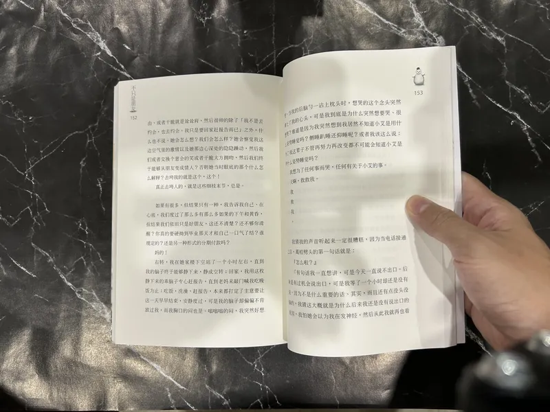 不只是朋友 — photo 2
