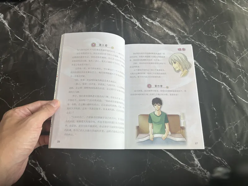 乔樱的幸福 — photo 2