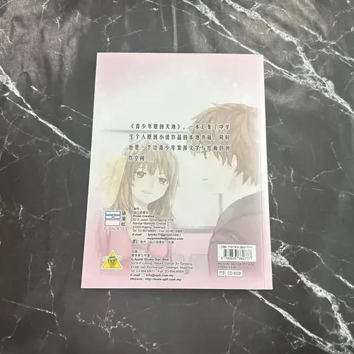 天堂里的樱花树 — photo 3