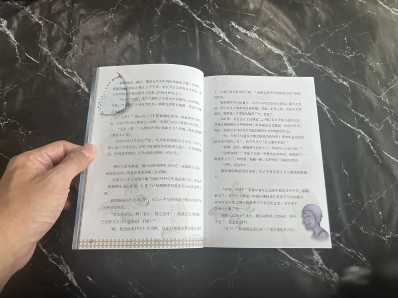 星星两母女 — photo 2