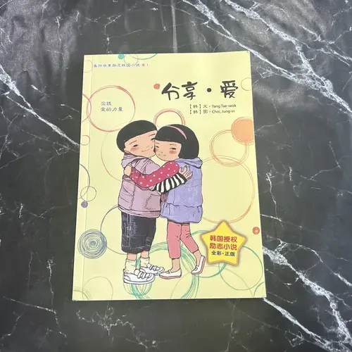 分享· 爱 listing photo 1