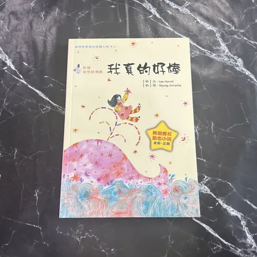 我真的好棒 listing photo 1