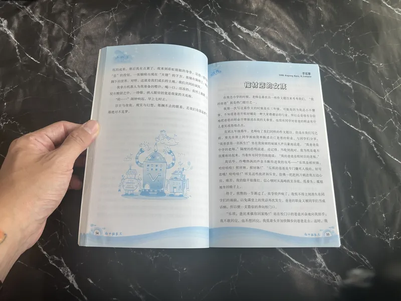山城：第9届全国中学生文学创作比赛 — photo 2