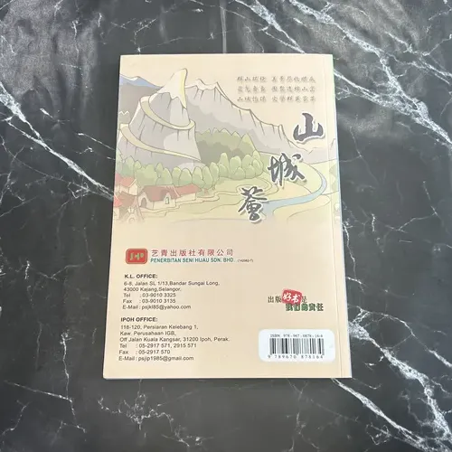 山城：第9届全国中学生文学创作比赛 — photo 3