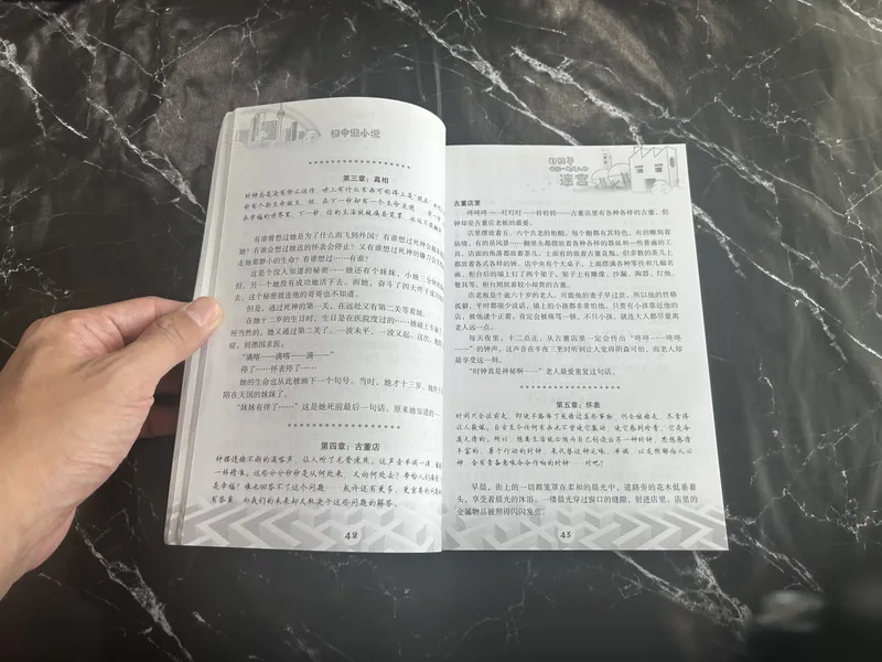 那些年我们一起走入的迷宫：第6届全国中学生文学创作比赛 — photo 2