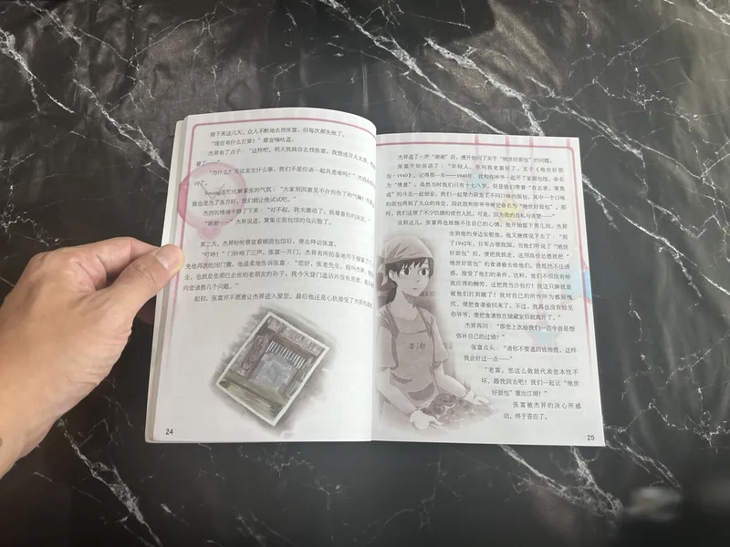 走在乡间小路上 listing photo 2