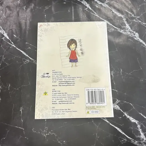 走在乡间小路上 listing photo 3