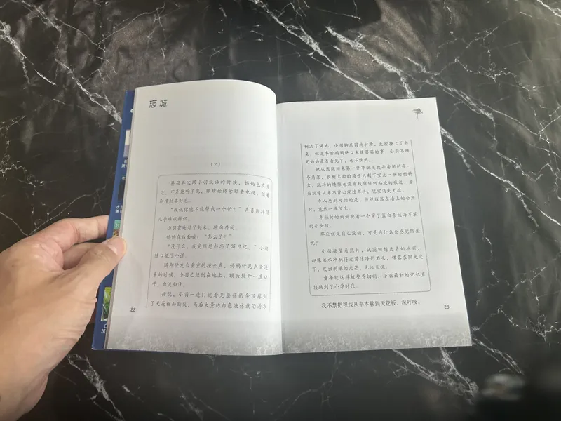 忘城 — photo 2