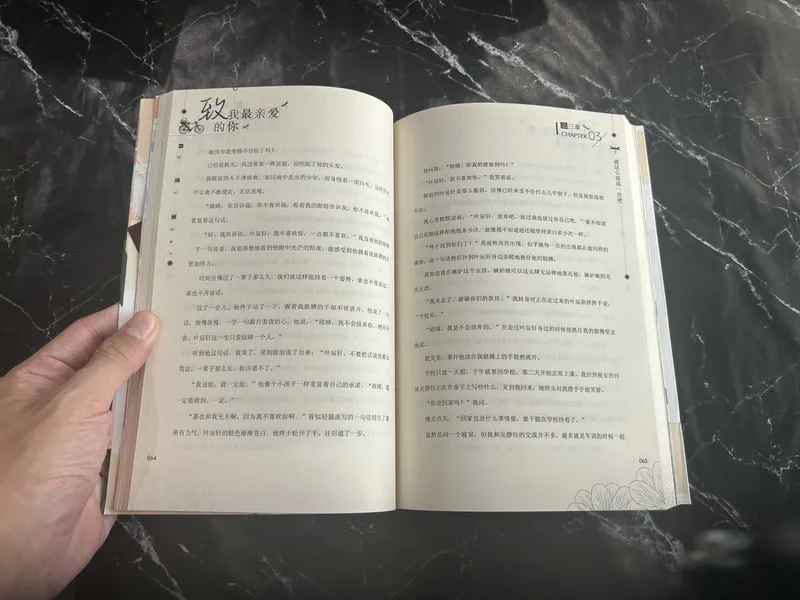 致我最亲爱的你 listing photo 2
