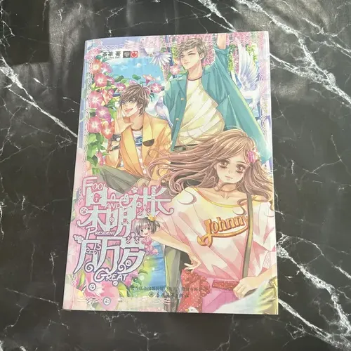 呆萌社长万万岁 cover