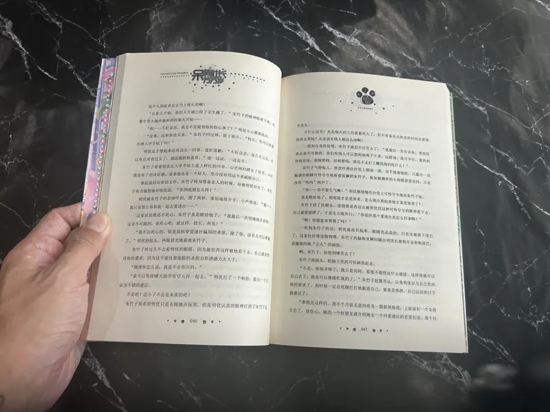 呆萌社长万万岁 — photo 2