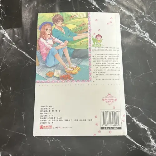 呆萌社长万万岁 — photo 3