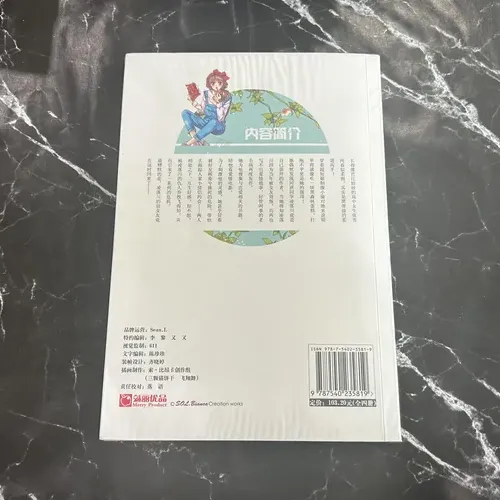 薄荷甜心 — photo 3