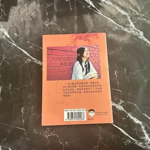 中学不准谈恋爱 — photo 3