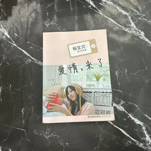 爱情，来了 listing photo 1