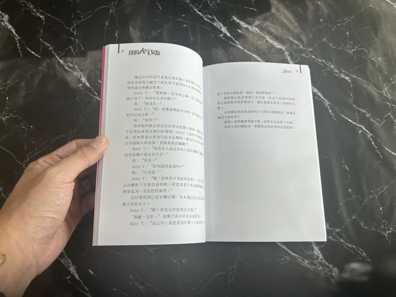 我的人气女友 listing photo 2