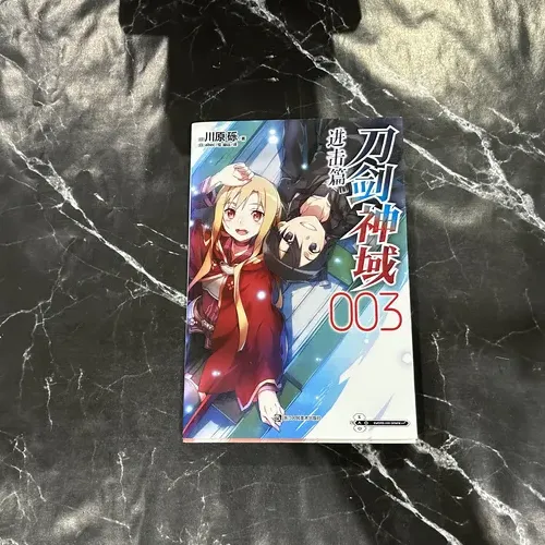 刀剑神域 进击篇 03 listing photo 1