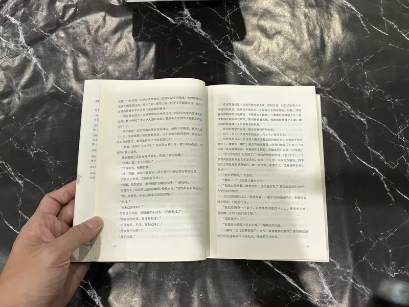 白夜行 listing photo 2