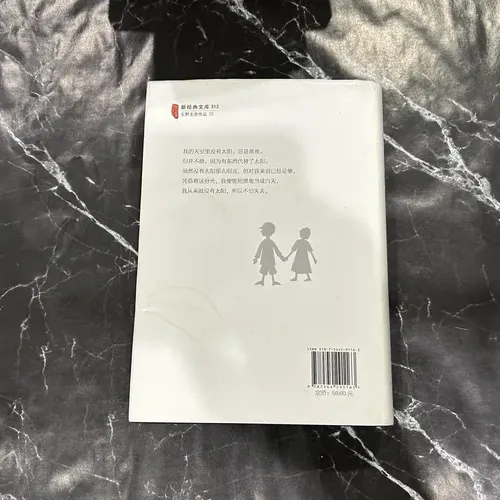 白夜行 listing photo 3