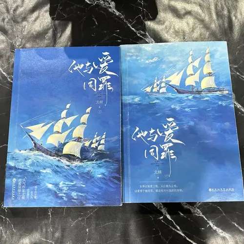 他与爱同罪 listing photo 1