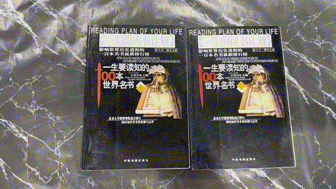 一生要读知的100本世界名书 listing photo 1