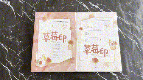 草莓印（全2册） listing photo 1