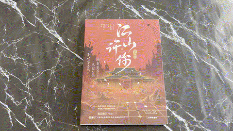 江山许你 listing photo 1