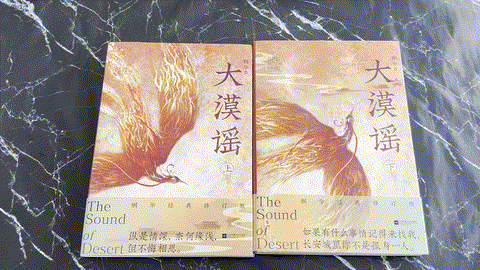 大漠谣（全二册） listing photo 1