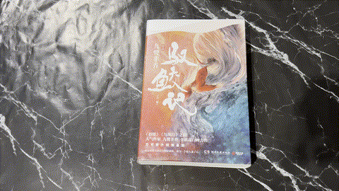 驭鲛记（全二册） listing photo 1