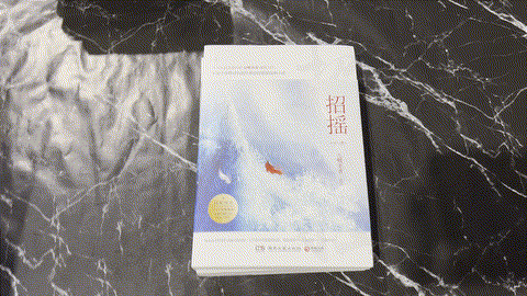 招摇（全三册） listing photo 1