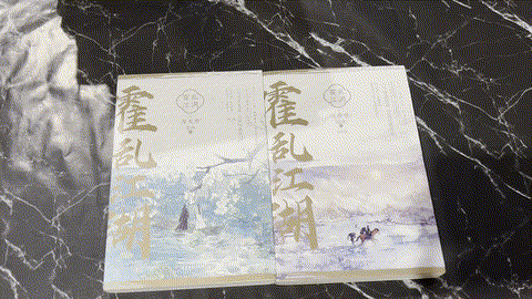 霍乱江湖（全二册） listing photo 1