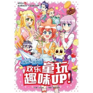 G45 传统游戏篇：欢乐童玩趣味UP！