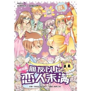 G24 情感篇：朋友以上 恋人未满