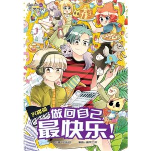 G32 兴趣篇：做回自己最快乐！