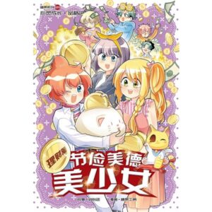 G33 理财篇：节俭美德美少女