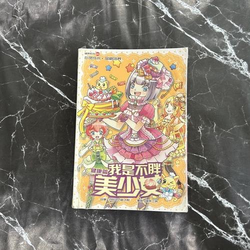 G02 健康篇：我是不胖美少女 listing photo 1