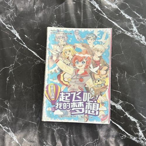 G17 梦想实践篇：起飞吧！我的梦想 listing photo 1