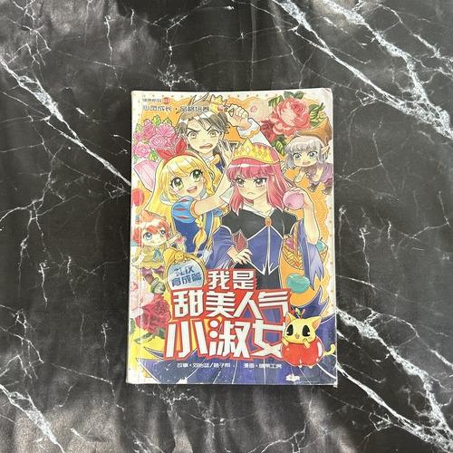 G15 礼仪育成篇：我是甜美人气小淑女 cover