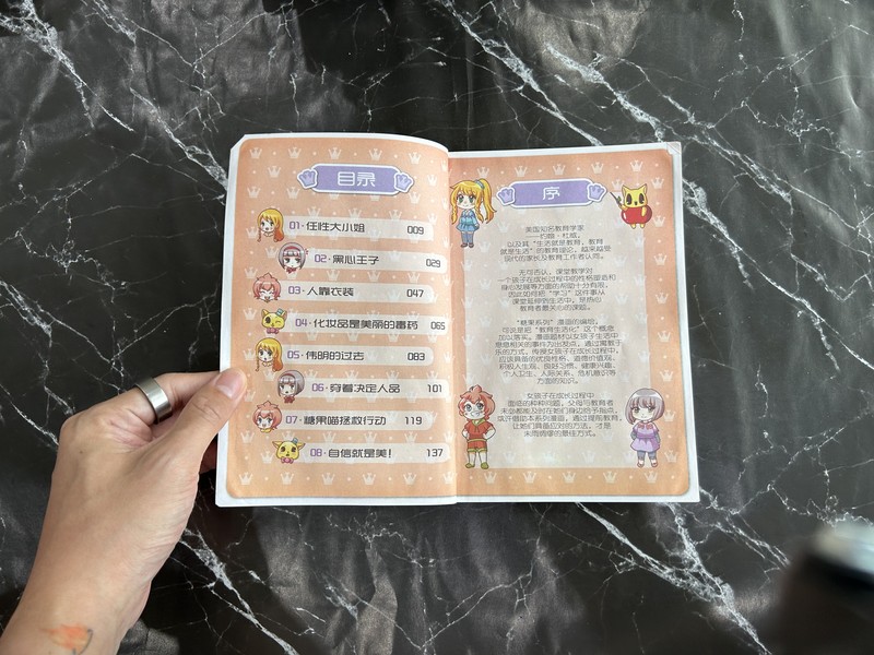 G15 礼仪育成篇：我是甜美人气小淑女 listing photo 2