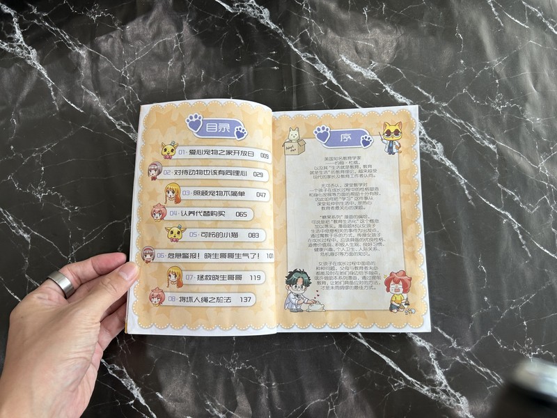 G43 爱护动物篇：小生命的守护天使 listing photo 2