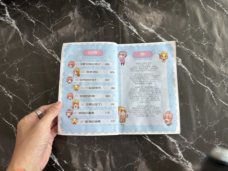 G08 旅游安全篇：我是玩乐开心果 listing photo 2