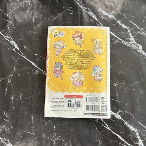 G20 品德篇：不做家中小霸王 listing photo 3