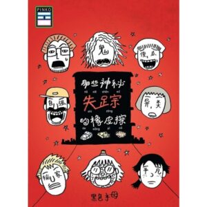 那些神秘失踪的橡皮檫