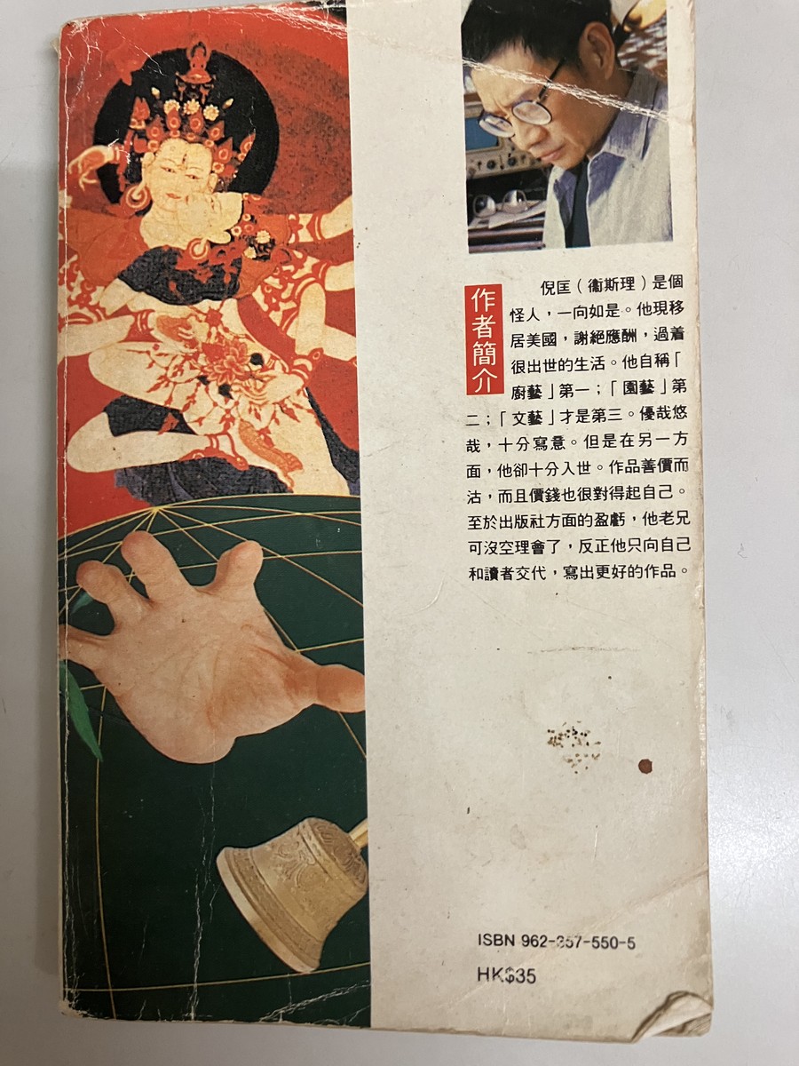 轉世暗號 — photo 3